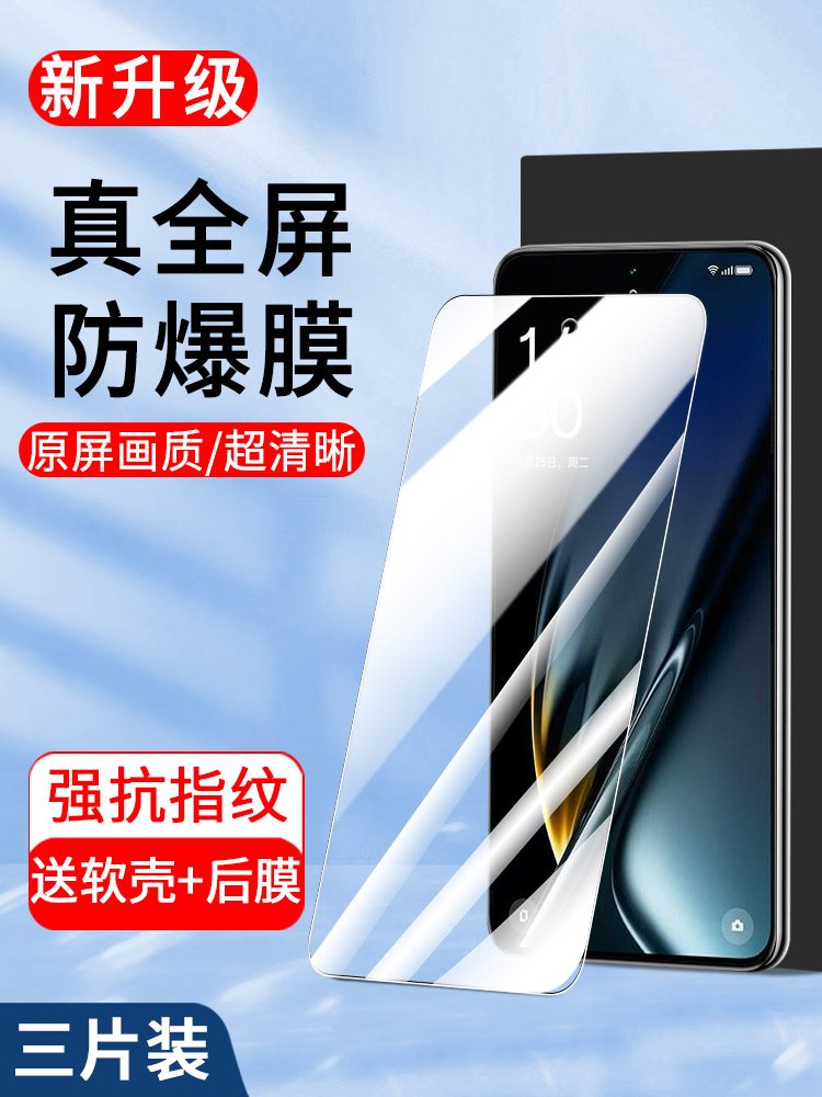 适用oppoFindx8钢化膜