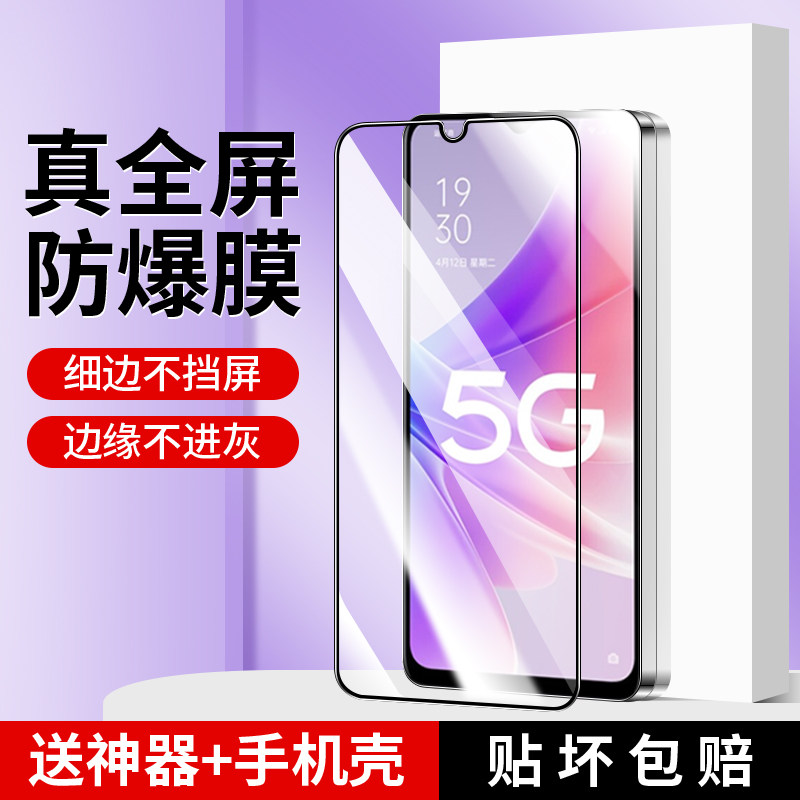 适用PHJ110手机钢化膜oppoa58全屏a58x手机膜oppo585gⅹx5xoppo0ppoa的opa/oppa/opρoa/o/po/opp0a58防窥膜