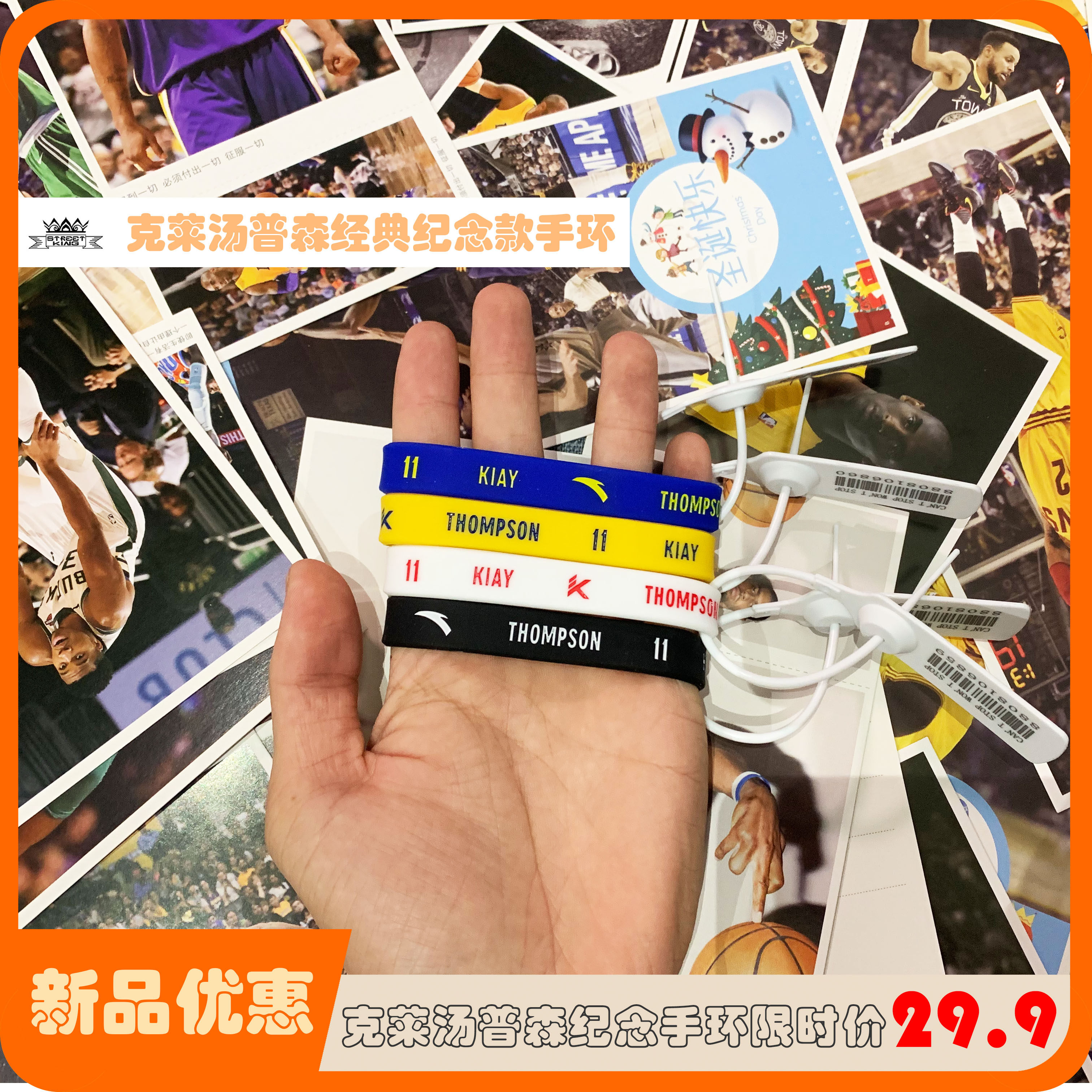 nba克莱汤普森手环金州勇士队11号篮球运动手腕赛季新款安踏手环