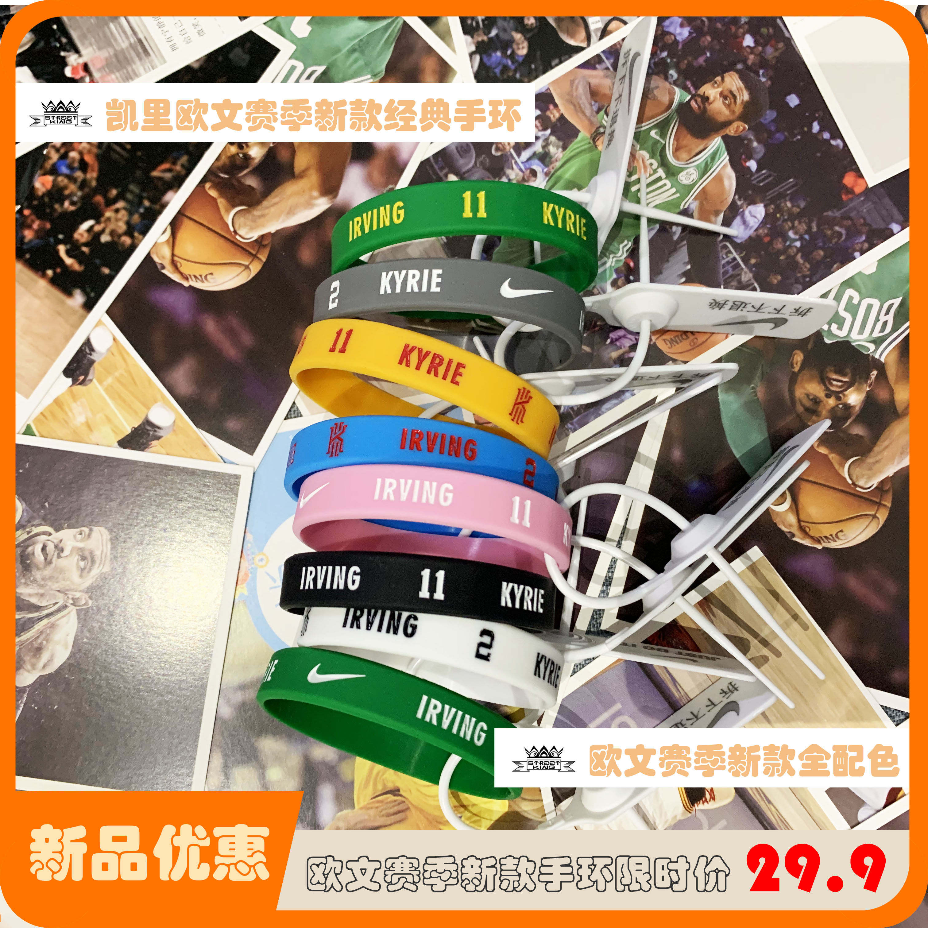 nba凯里欧文手环德鲁大叔2号11号手腕篮球运动腕带情侣款送男友潮