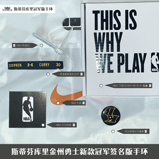 新配色NBA手环库里限量版勇士同款30号纪念版篮球运动硅胶腕带