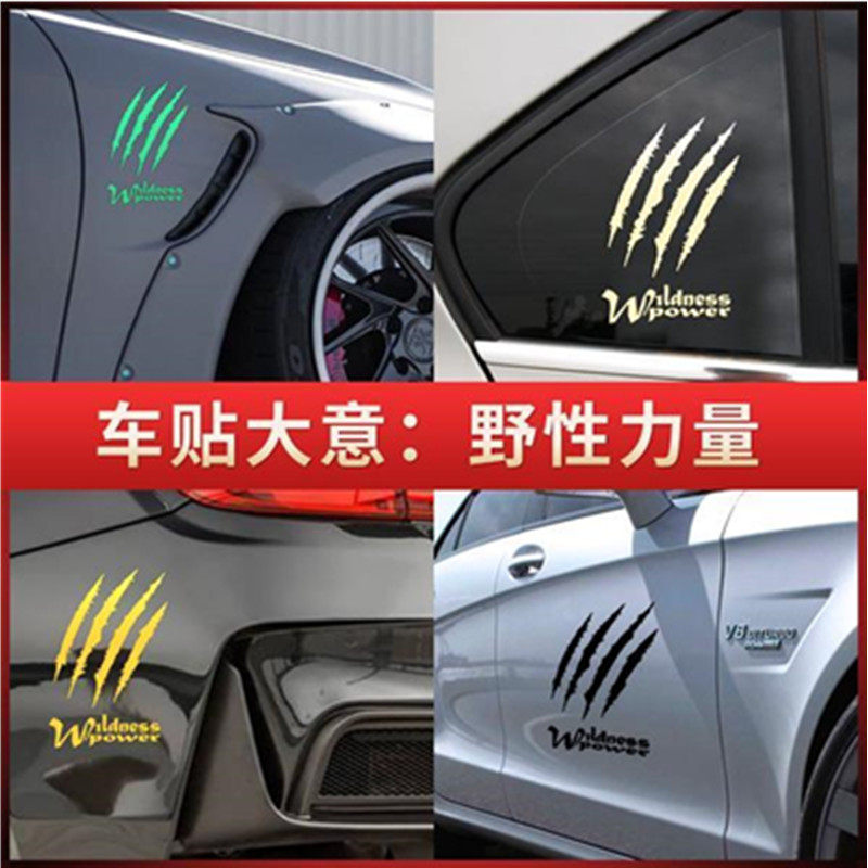 魔爪改装汽车摩托车贴纸创意个性鬼爪头盔贴机车电动车贴纸反光贴