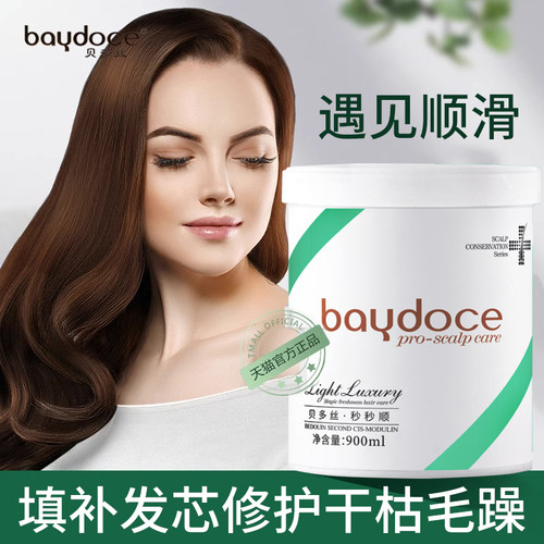 贝多丝免蒸发膜秒秒顺滑