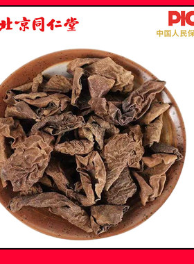 同仁堂青龙衣中药材500g野生甄选青核桃皮青胡桃皮核桃皮山核桃皮