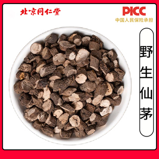 同仁堂精选仙茅中药材500g精选中草药仙茅根仙矛草药仙茂仙茅男性