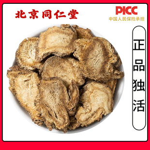 同仁堂野生独活中药材500g独活头片四川牛尾独活寄生汤羌活独活