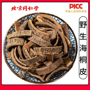 同仁堂正品海桐皮中药材500g无硫精选桐皮鼓桐皮刺桐皮野生海桐皮