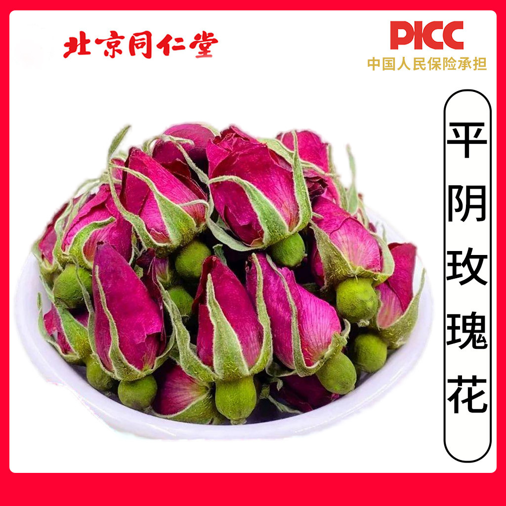 同仁堂无硫玫瑰花茶500克干玫
