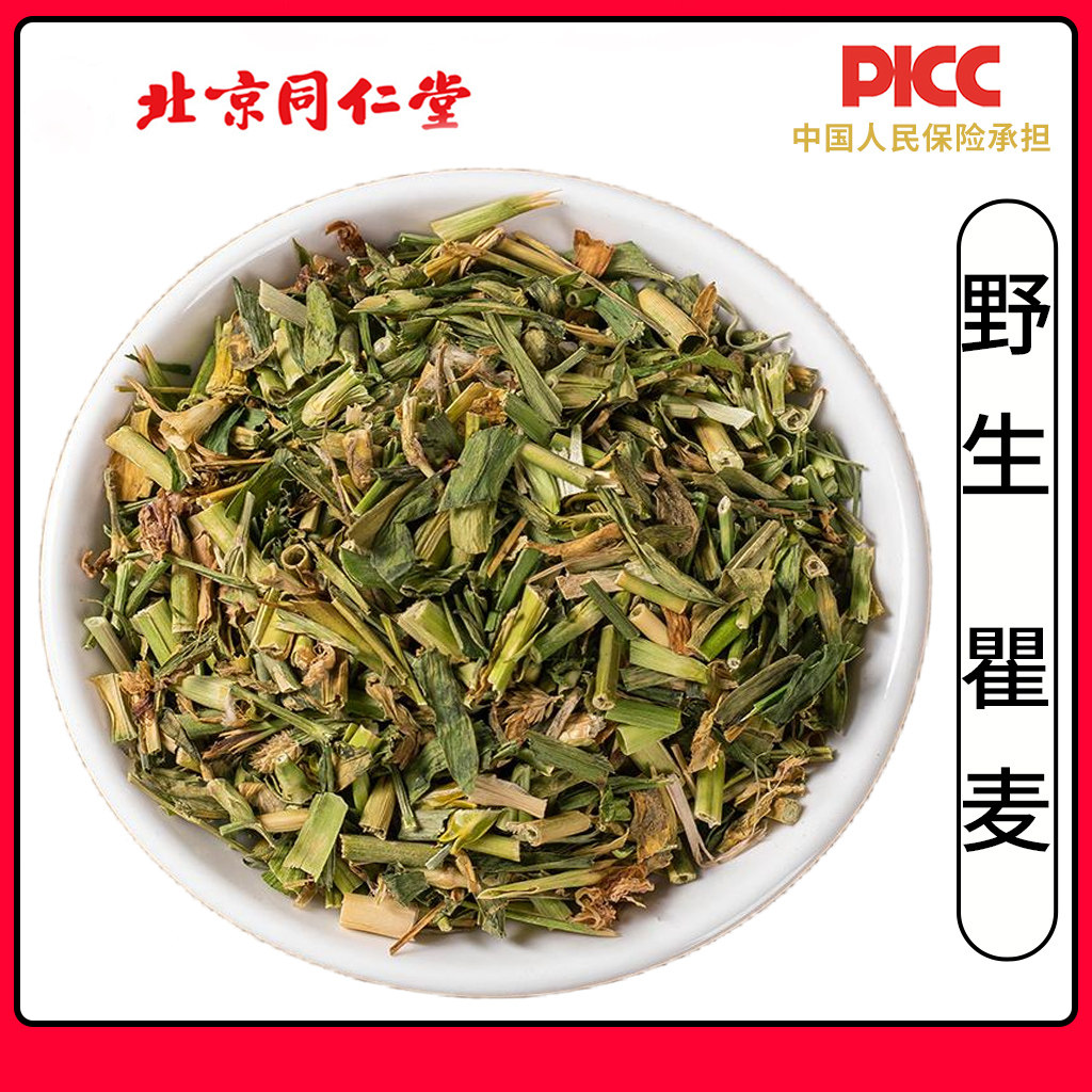 同仁堂野生瞿麦中药材500g新货无硫巨麦山瞿麦花石竹子花十样景花