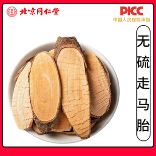 同仁堂野生走马胎中药材500g高含量无硫血枫山鼠山猪药量紫背金牛