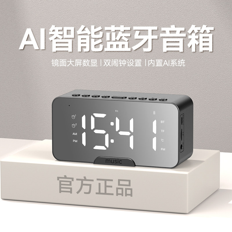 智能蓝牙音箱家用无线闹钟小音响学生用高音质小型低音炮超重低音属于什么档次？