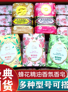 正品蜂花香皂梨韵春茶白檀晚玉洛神牡丹玫瑰檀香洗澡沐浴清洁香皂
