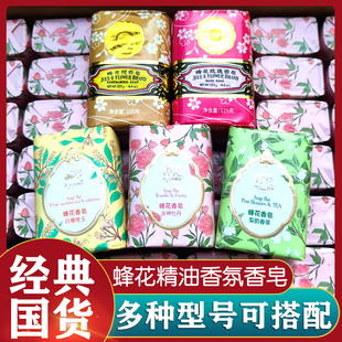 正品蜂花香皂梨韵春茶白檀晚玉洛神牡丹玫瑰檀香洗澡沐浴清洁香皂