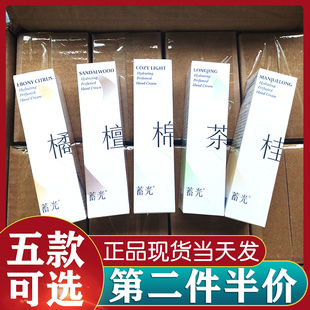 正品蓄光沁妍香氛护手霜不油腻秋冬防干裂学生上班族便携装手霜