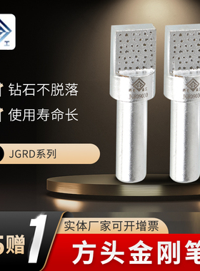 金刚修整笔金刚笔手持修整刀磨床洗石笔砂轮金刚石砂轮修整笔扁头