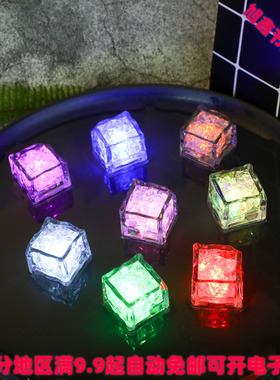 遇水亮发光冰块灯刺身闪烁七彩纽扣电子防水小灯酒吧饮料创意装饰