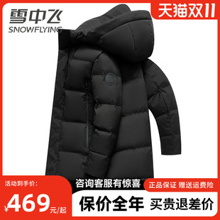雪中飞羽绒服男款中长款连帽2025年冬季新款青年潮流加厚保暖外套