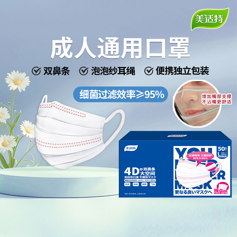 美适特独立包装不勒耳成人通用