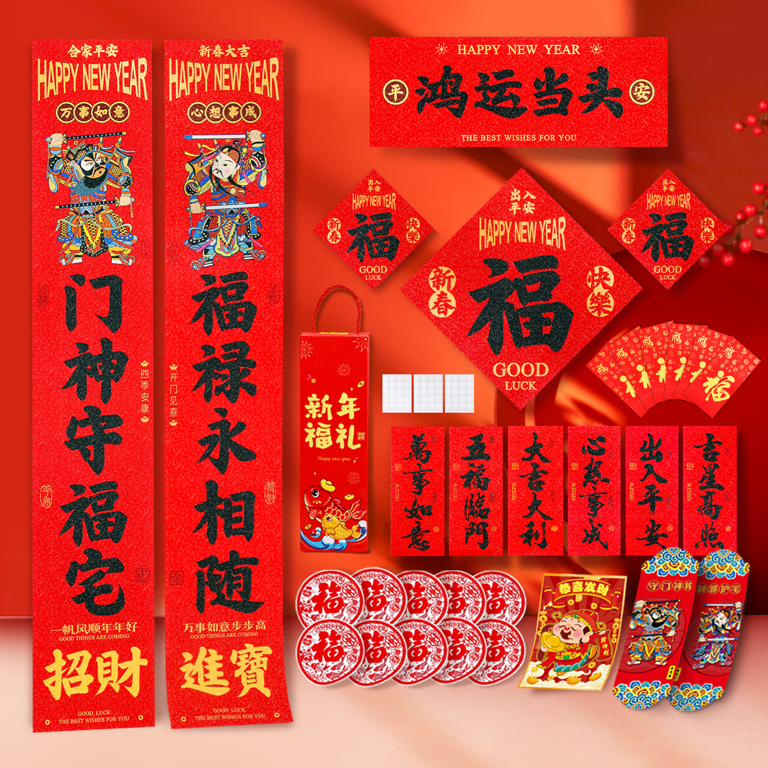 对联大礼包春节装饰春联礼盒送礼