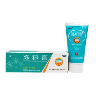 『冻疮膏』科田/40g  用于冻疮 止痒止痛 抗菌消炎