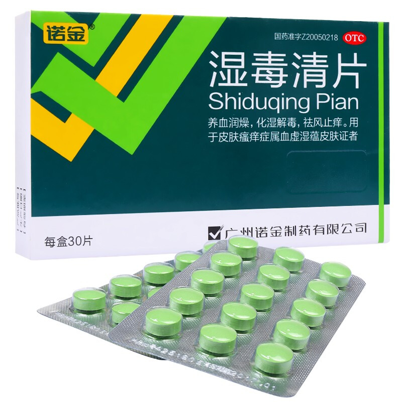 【诺金】湿毒清片0.6g*30片/盒图片