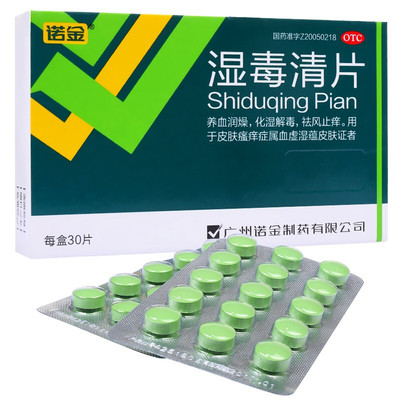 【诺金】湿毒清片0.6g*30片/盒