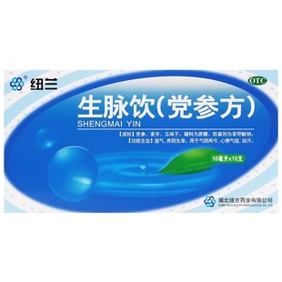 纽兰 生脉饮（党参方）10ml*10支/盒 气阴两亏 心悸盗汗