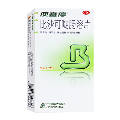 【便塞停】比沙可啶肠溶片5mg*16片/盒