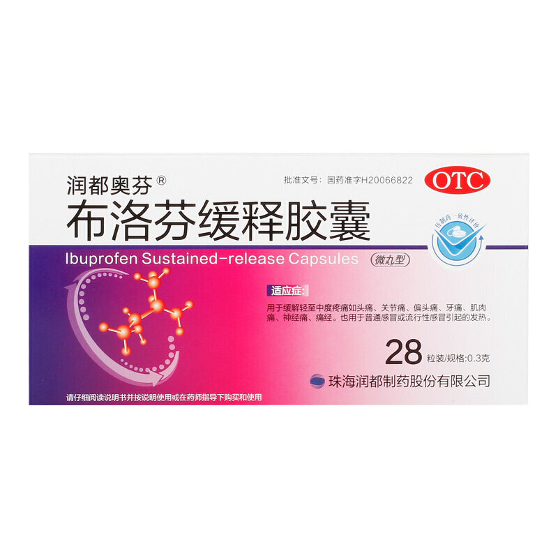 【润都奥芬】布洛芬缓释胶囊0.3g*28粒/盒