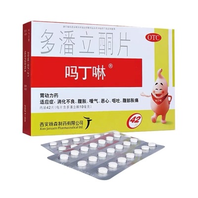 【吗丁啉】多潘立酮片10mg*42片/盒