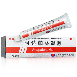楚雅 阿达帕林凝胶30g 轻中度寻常型痤疮面部粉刺背部丘疹脓包痘