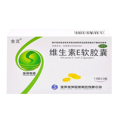 【舍灵】维生素E软胶囊100mg*30粒/盒