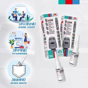 达芬霖盐酸羟甲唑啉鼻喷雾剂鼻塞儿童专用药急慢过敏性鼻炎鼻窦炎