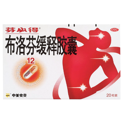 【芬必得】布洛芬缓释胶囊300mg*20粒/盒痛经头痛牙痛偏头痛发热