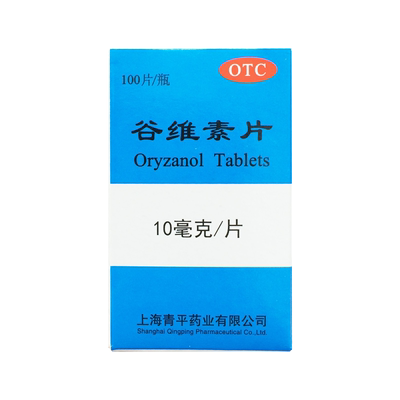 【天平】谷维素片10mg*100片/盒