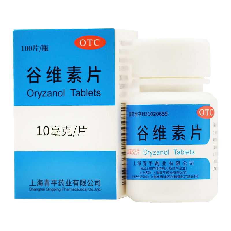 【天平】谷维素片10mg*100片/盒