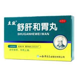 立效舒肝和胃丸6袋肝胃不和胃脘疼痛食欲不振 呃逆呕吐
