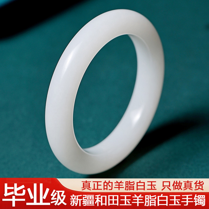 新疆和田玉手镯天然正品和田玉羊脂白玉手镯高端玉镯羊脂玉手镯