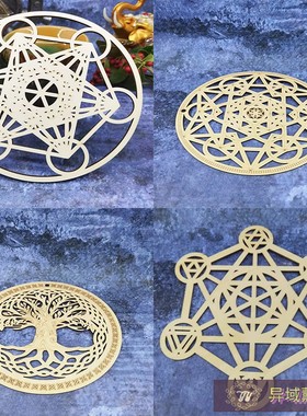 镂空生命树麦达旭木制盘板水晶板