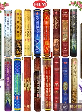 HEM印度进口正品线香净化空气鼠尾草圣木雪松龙涎乳香檀香木熏香