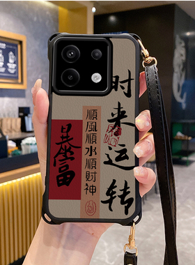 暴富适用小米红米note13pro手机壳note12Turbo4套11Tpro新款10t+k80斜跨K70至尊版挂绳60全包50新品40s潮14