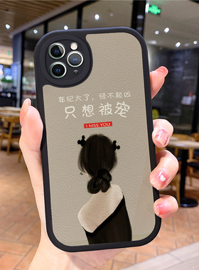女孩适用苹果11手机壳16promax套iphone13Pro新款15plus全包lPhone14e软6pg12pmax女ipjonexr潮17air男8p