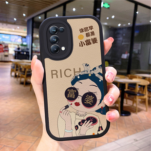 小羊皮富婆适用opporeno6手机壳opρoreno5pro新款0pporeno4opp0ren02女opreno3reon5k opop poop oppi oppe