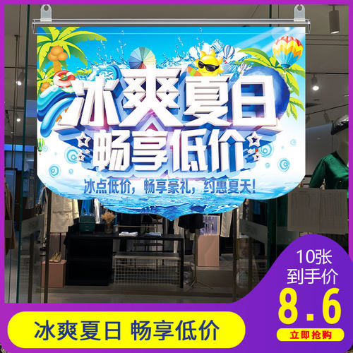 浙义乐POP彩旗双面展示