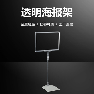 POP超市便利店A4铝合金立式落地透明价格海报架展示招牌水果店堆头物料台式促销牌横竖两用海报支架标价牌