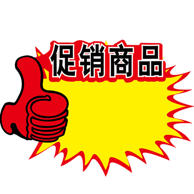 pop爆炸贴浙义乐支持定制