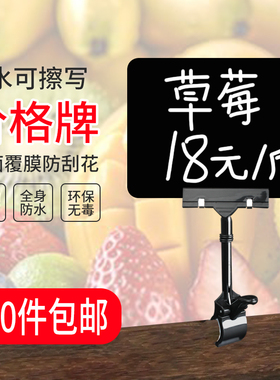 商超果蔬双面防水A4可擦写价格牌水果店夹式A6标价牌生鲜促销展示牌PVCA5特价标签标价特价牌广告夹黑色价签
