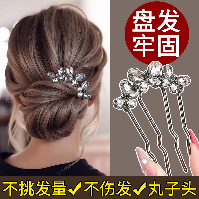 蝴蝶水钻插发梳u形夹子懒人盘发