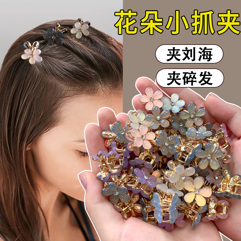 半扎发专用夹碎发刘海小抓夹