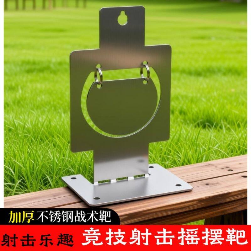 练靶神器!爆款小巧钢靶声音清脆响亮射击标靶清脆射击声练习靶子!